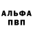 Alpha-PVP крисы CK Dmitrii Okhrimenko