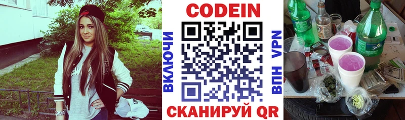 Кодеин напиток Lean (лин)  дарк нет телеграм  Череповец 