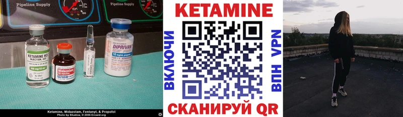 что такое   Череповец  Кетамин VHQ 