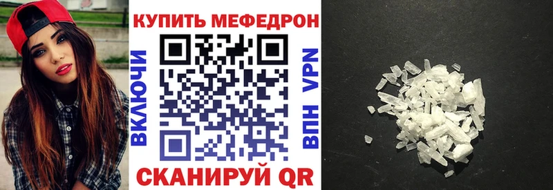 Мефедрон 4 MMC  мега tor  Череповец  что такое наркотик 