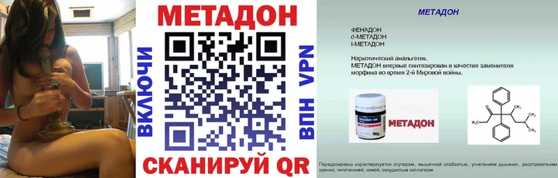Метадон мёд Череповец